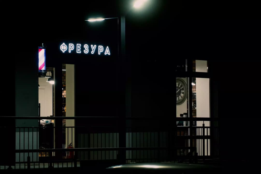 ФРЕЗУРА II image 2