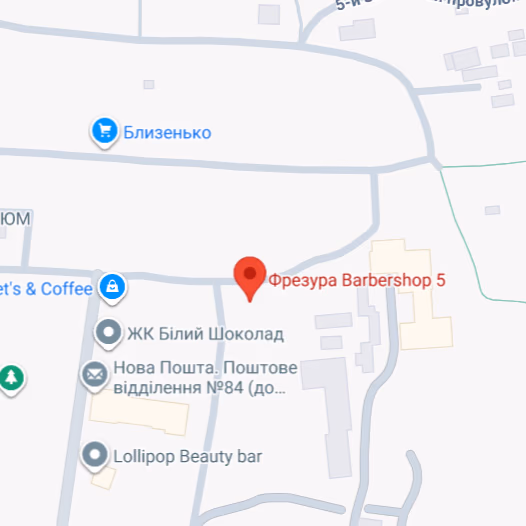 ФРЕЗУРА V